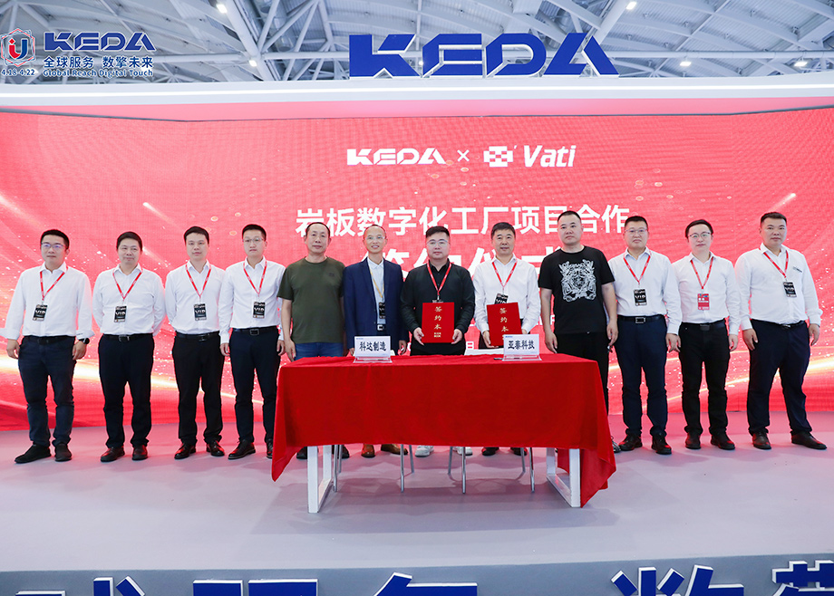 数字化业务再下一城丨Ok138大阳城集团陶机携手湖南亚泰科技启动数字化工厂项目