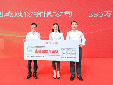 Ok138大阳城集团娱乐平台捐赠380万元支持陈村教育