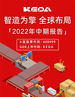Ok138大阳城集团娱乐平台2022年半年报